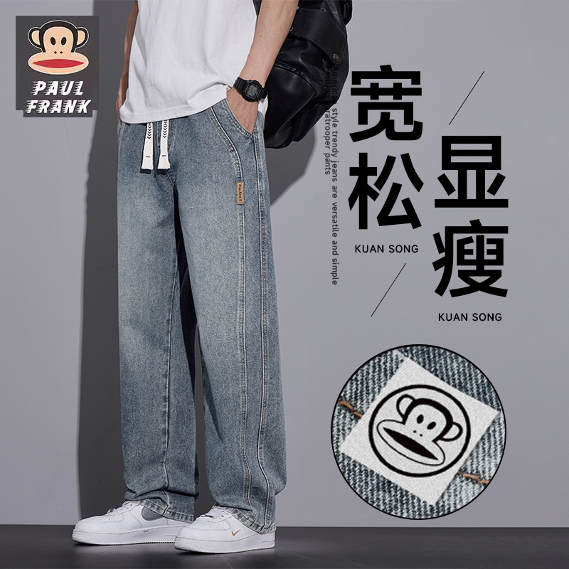 PaulFrank/大嘴猴直筒宽松牛仔裤