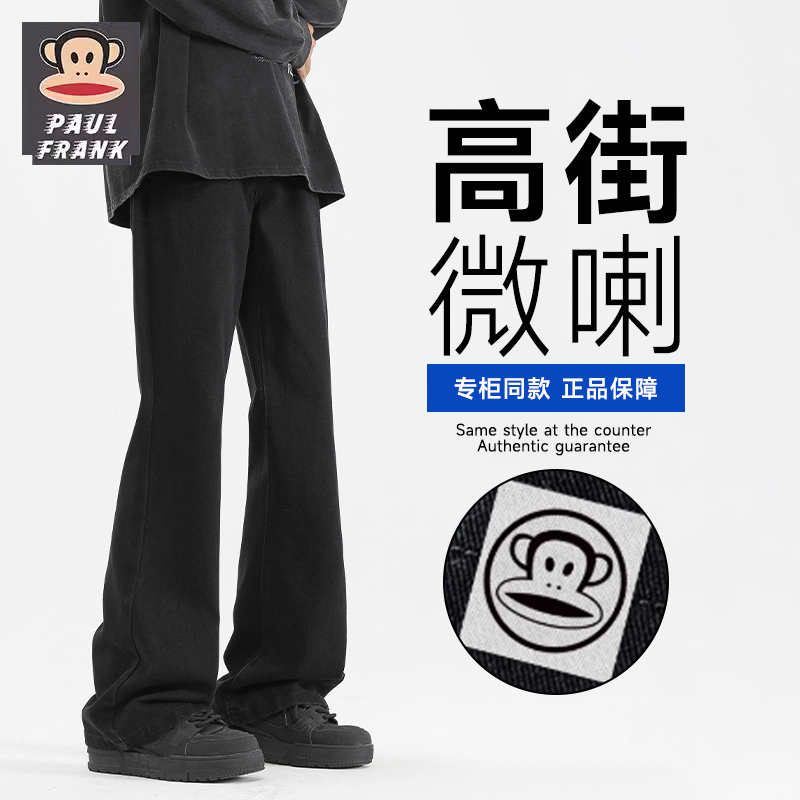 PaulFrank/大嘴猴美式高街微喇牛仔裤男2025夏季薄款宽松阔腿长裤