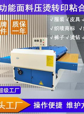 全自动多功能智能粘合机高速复合压烫机fusing machine