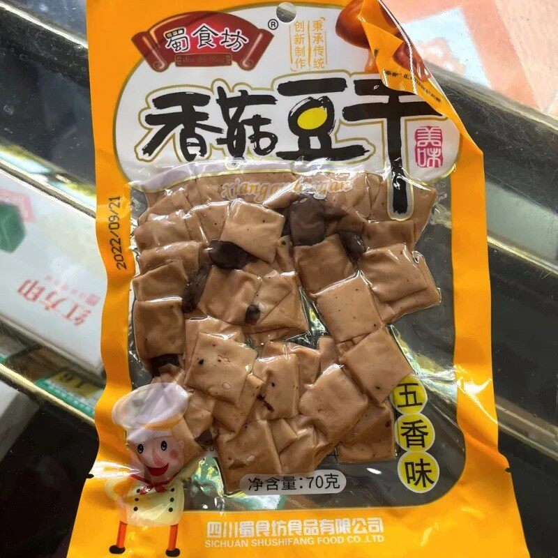 重庆特产蜀食坊香菇豆干 干零食小吃真空包装豆制品70克