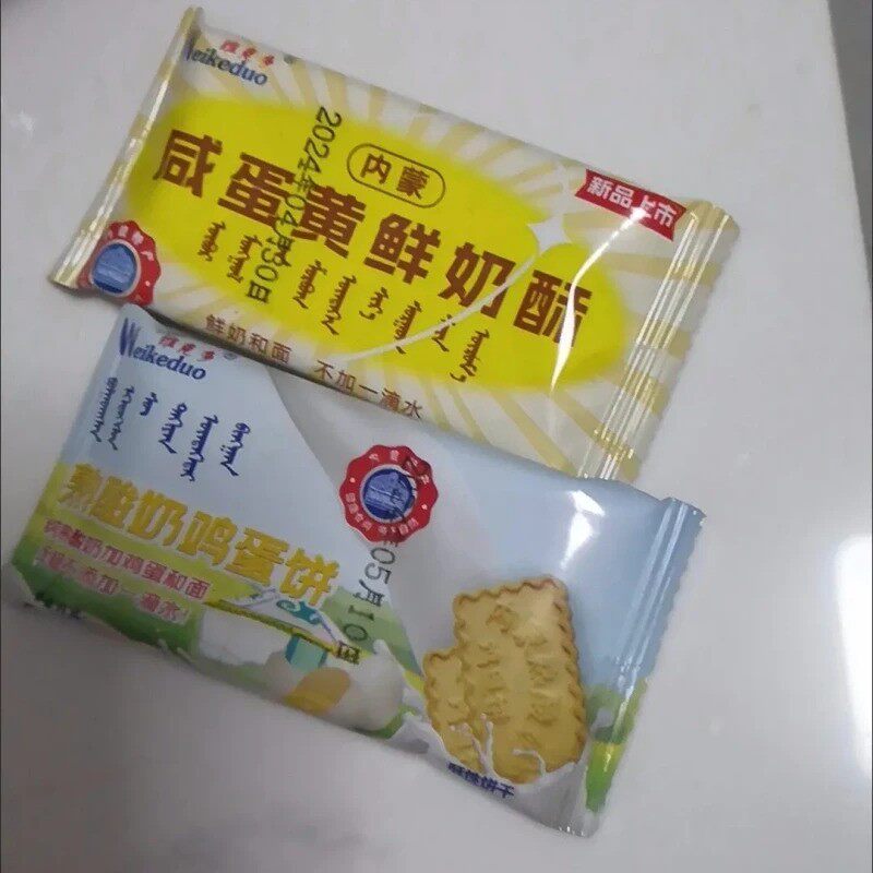 5盒装【维克多】熟酸奶鸡蛋饼干 干+咸蛋黄鲜奶酥易撕口独立包装