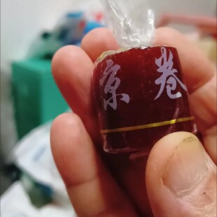 豪特山楂卷散装斤果丹皮山楂球片果糕山楂糖果婚庆用品年货节