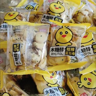 木糖醇鸡蛋卷芝麻薄脆杂粮饼干 干杏园饼老人儿童办公室零食整箱