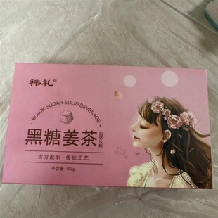 红糖姜茶黑糖块生理期宫寒送礼姜汤冲泡饮料气血体寒单独小包装袋