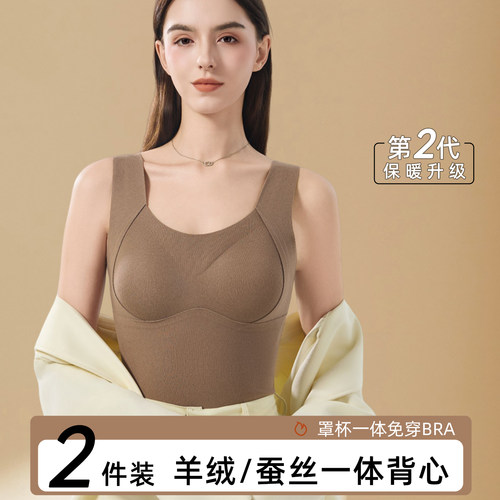 保暖背心女带胸垫文胸一体加绒加厚发热保暖内衣2026秋冬打底