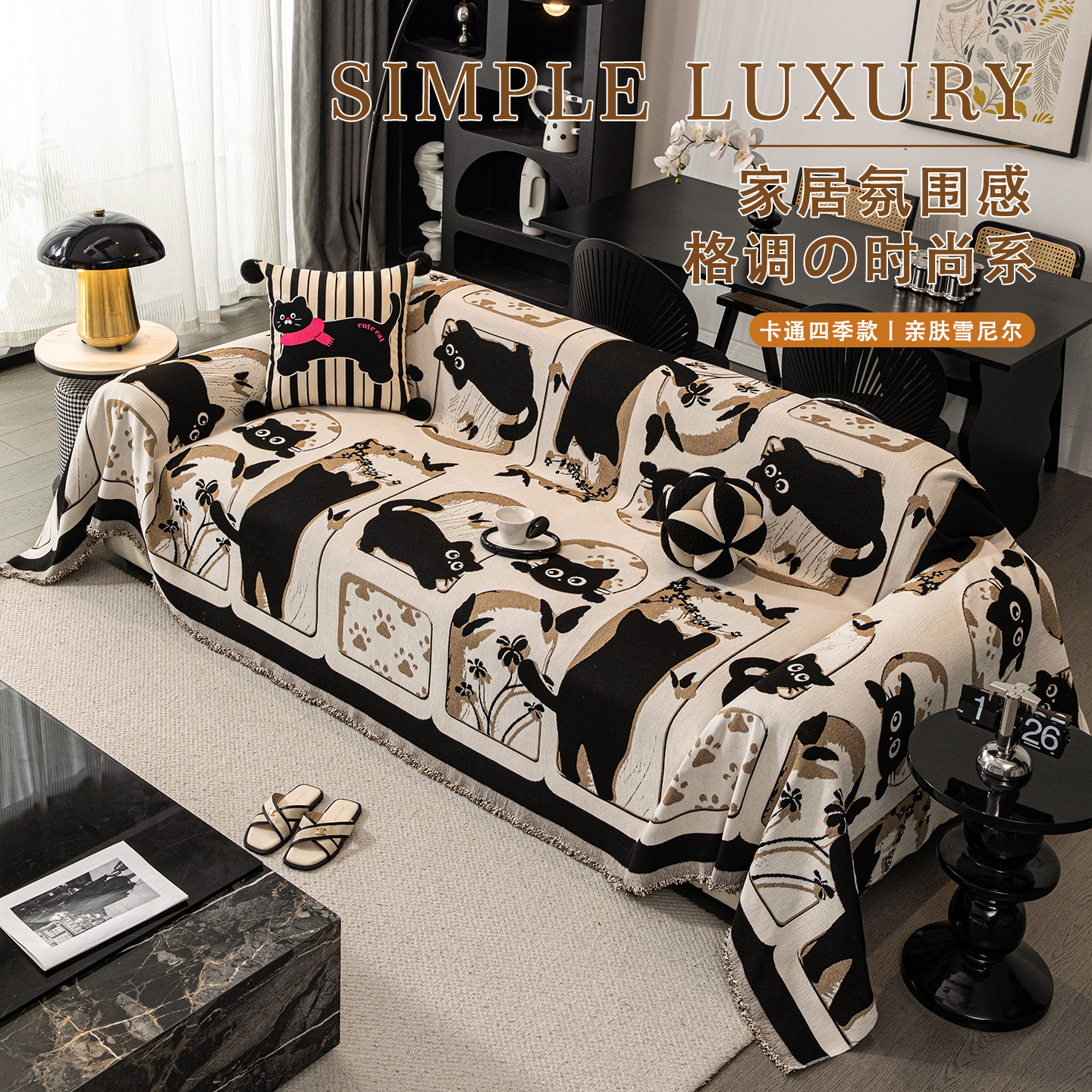 新款沙发垫多巴胺卡通沙发盖布巾一整张全盖四季通用防滑沙发套罩