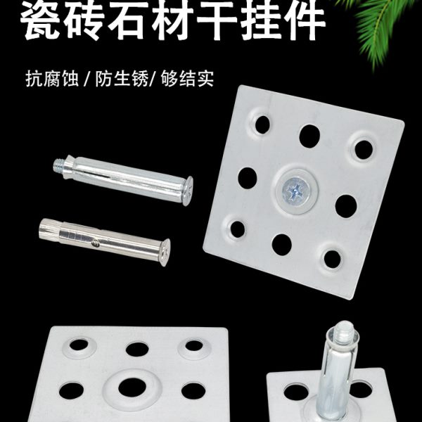 瓷砖干挂件大理石固定配件岩板防脱落专用卡扣挂墙点挂片扣件铁片