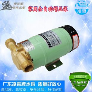 凌霄增压泵家用水泵自动自来水加压泵热水器静音管道15WG 60W