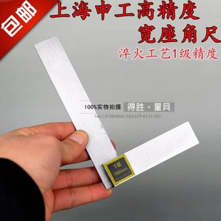 宽座角尺80 250mm 包邮 200 160 100 上海申工 125