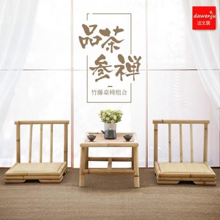 禅意简约竹藤仿古中日式榻榻米茶几飘窗桌炕几茶台小矮桌实木茶桌