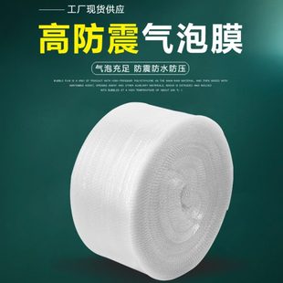 膜快递防震膜袋泡泡膜气泡膜卷装 气泡膜120cm包装 珍珠棉泡沫纸