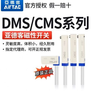 DS1 DMSG J020气缸感应线新品 亚德客磁性开关CMSG CS1