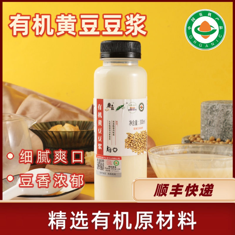 磨磨豆有机黄豆豆浆细腻嫩滑营养饮品开瓶即饮顺丰工厂直发