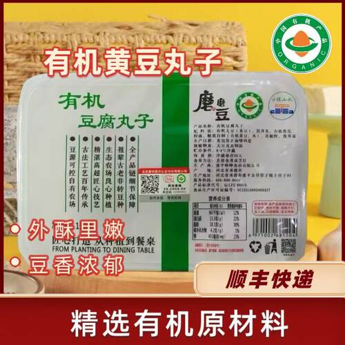 有机豆品，品质保证
