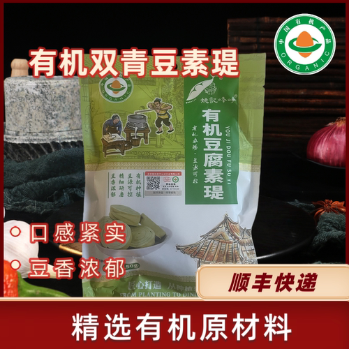 姚记峰峥有机双青豆素瑅