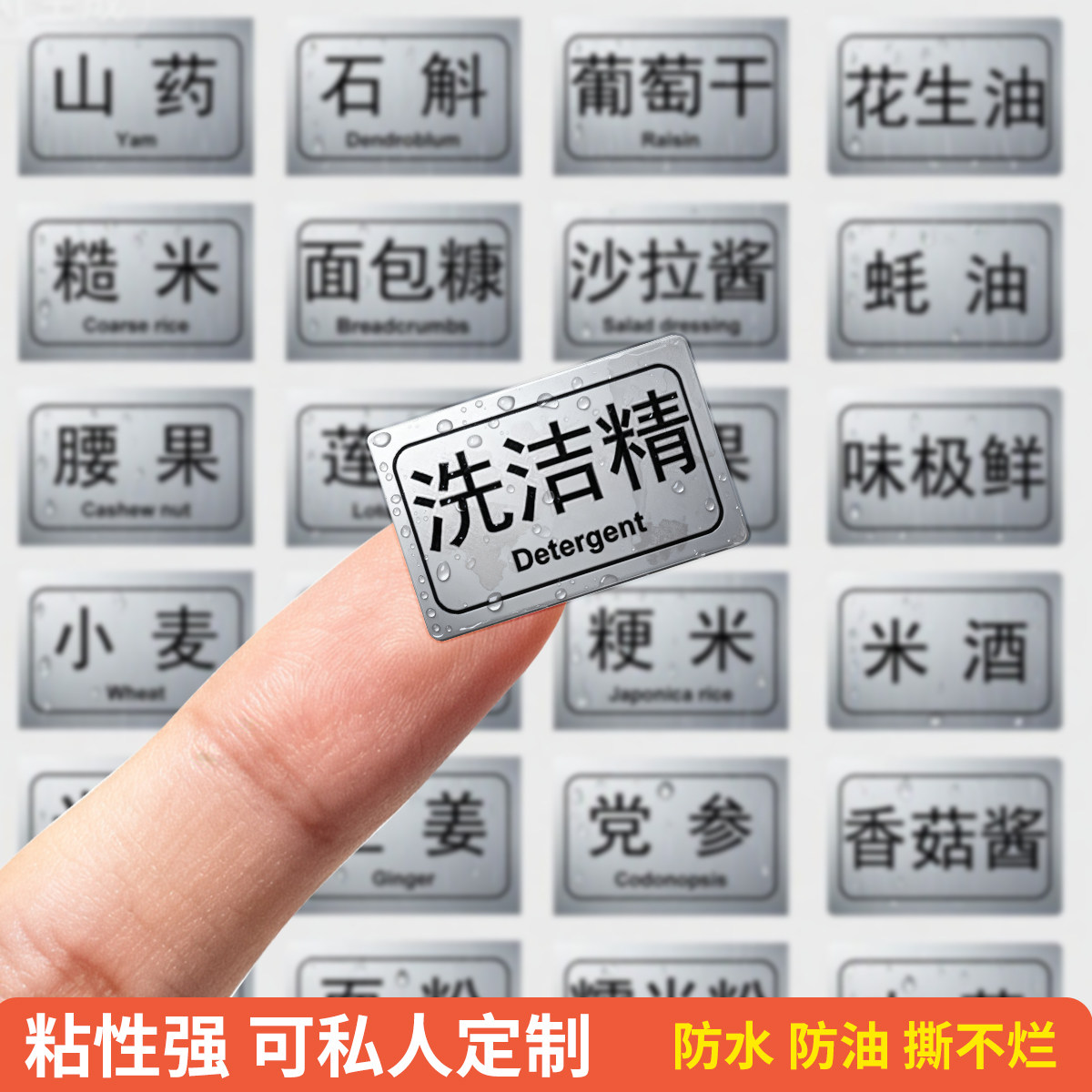 厨房分类调料标签贴纸定制不干胶专用餐饮自粘贴纸家用防水防油调料罐竖版可爱电器水池标签贴支持定制订制