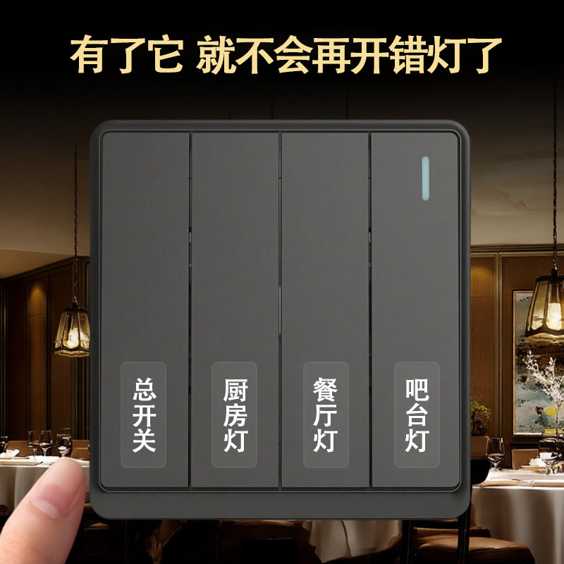 灯开关标识贴支持定制开关贴纸