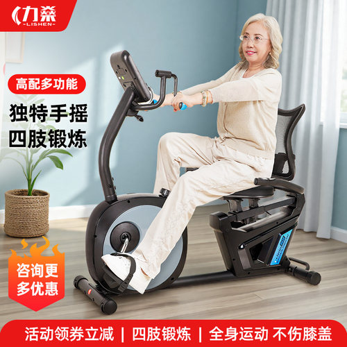四肢锻炼上下肢康复卧式脚踏车