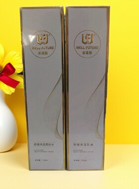 未来肤官方旗舰店化妆品全系列靓焕颜美肤霜靓精华液刮码提亮肤色