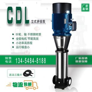 多级离心泵高扬程不锈钢耐高温恒压变频供水管道增压水泵 CDL立式
