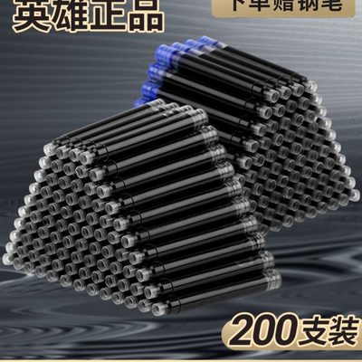 英雄牌墨囊钢笔可替换可擦纯蓝色墨胆通用小学生三年级专用3.6口
