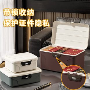 收纳箱贵重物品多层储物箱隐私文件带锁收纳盒车载家用整理箱 密码
