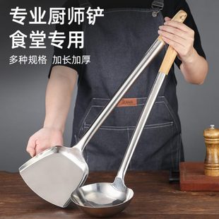 304炒勺炒铲厨师专用不锈钢锅铲商用长柄分菜勺炒菜勺子铲子加长