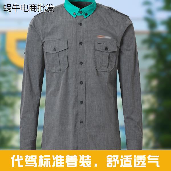 新款司服标准代驾衬衫滴D