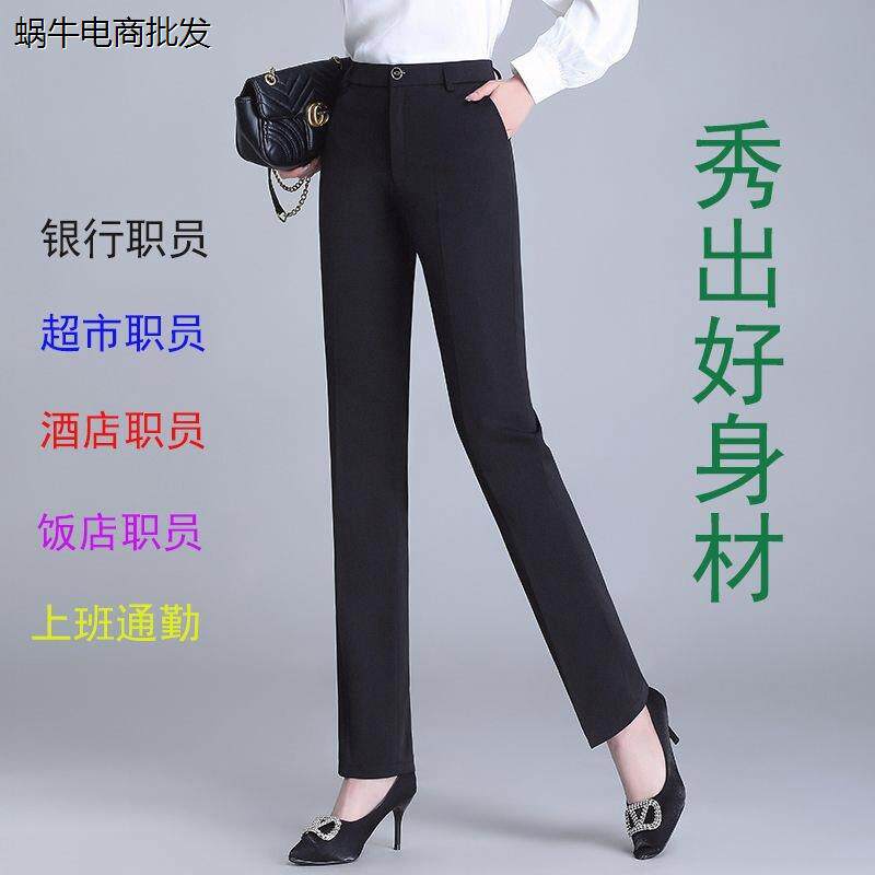 裤子女高腰显瘦职业西裤女黑色春秋直筒西裤上班族女士工作裤