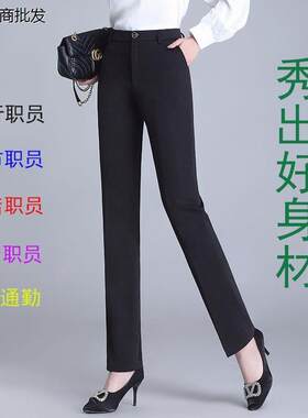 裤子女高腰显瘦职业西黑