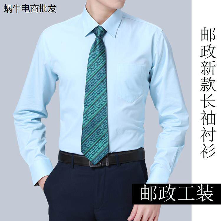 邮政邮储蓄工装新款夏秋