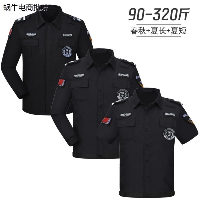 保安服套装男大码加肥黑