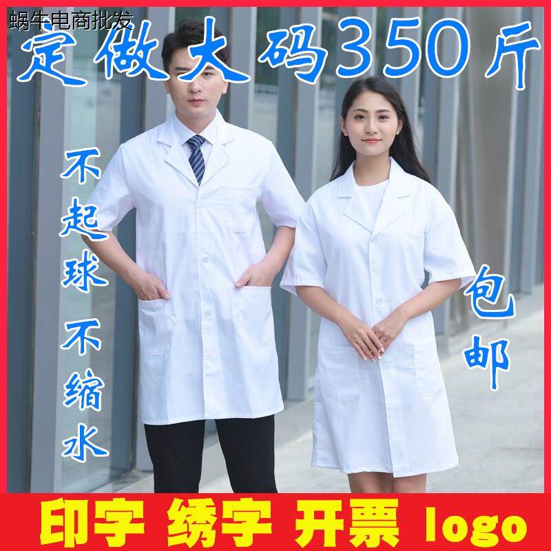 白大褂短袖男女医生服夏
