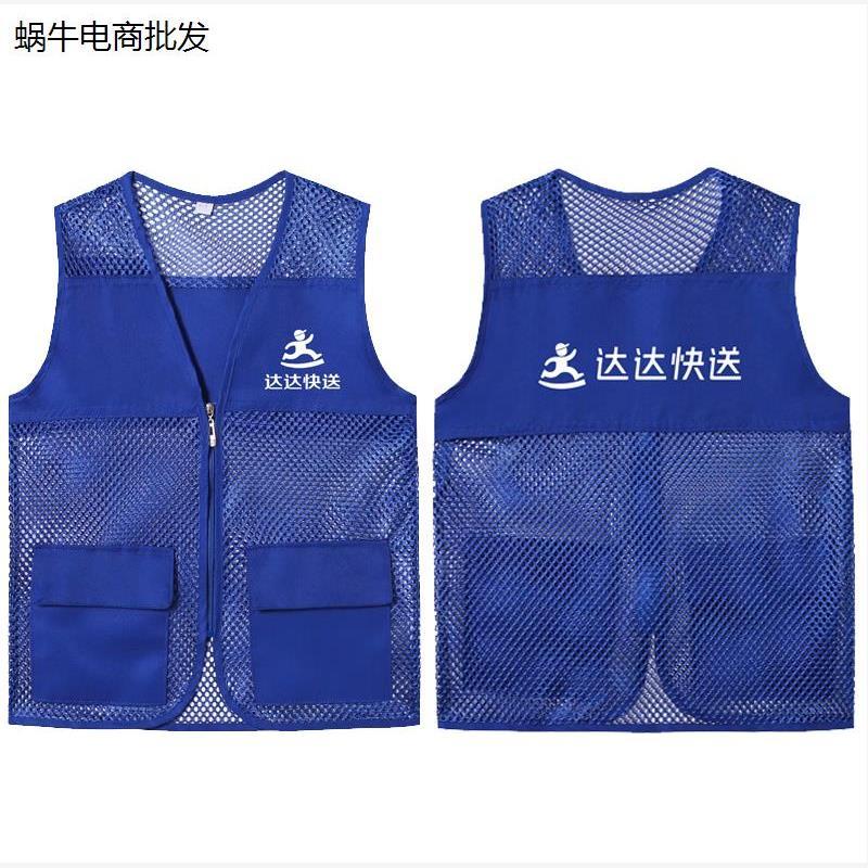 达达快送工作服马甲达达外卖工作服网格马甲定制超市汽修门窗