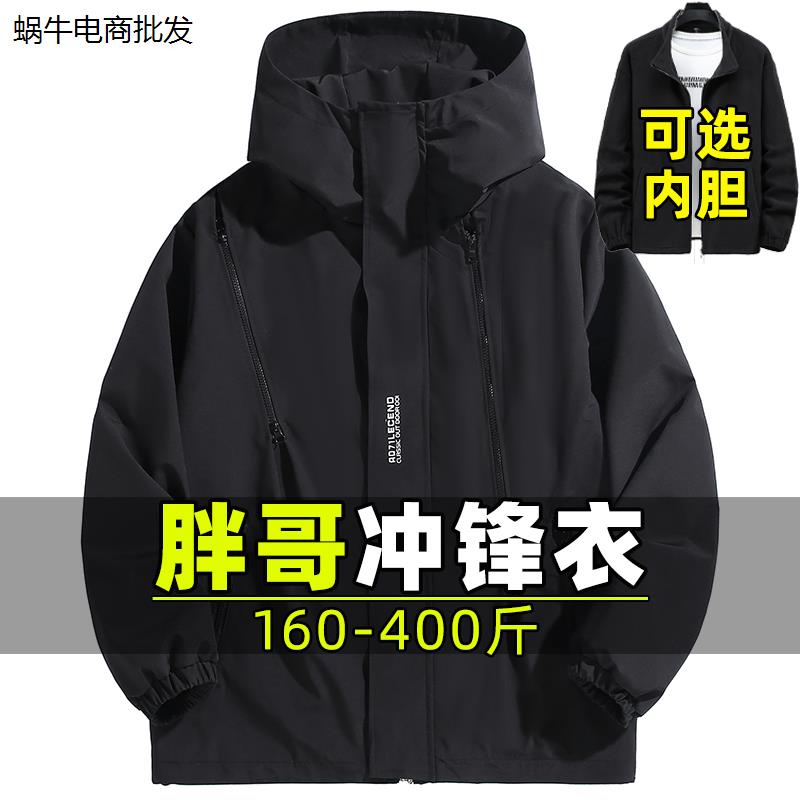 胖子大码冲锋衣男装加肥