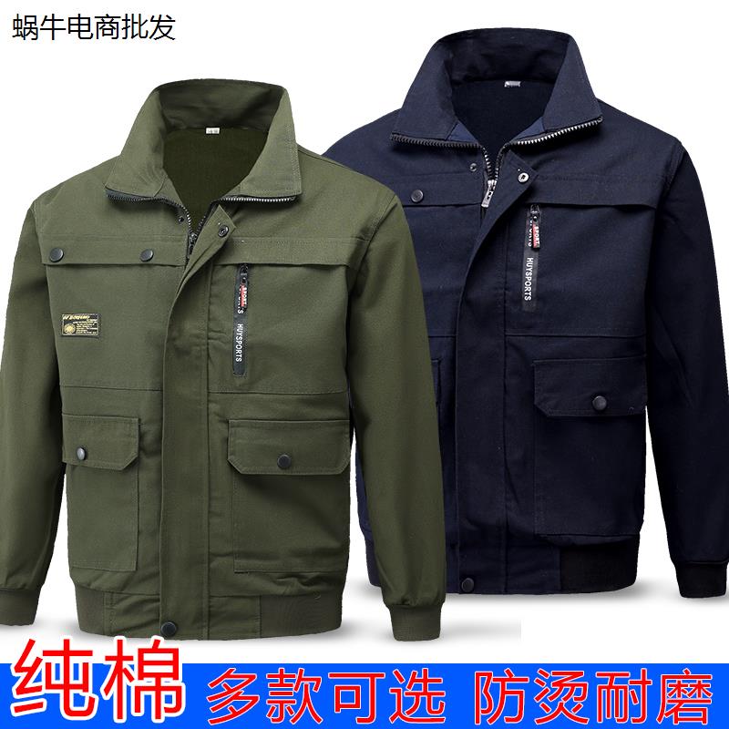 纯棉工作服上衣男春秋加