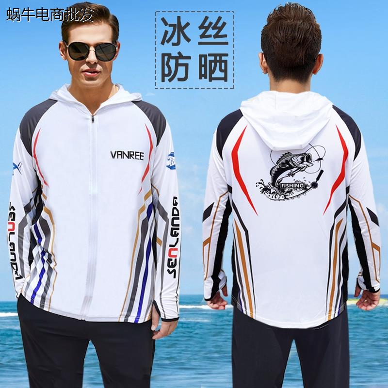 冰丝钓鱼服男款防晒服防蚊衣套装夏季高端海钓垂钓专业路亚衣服男