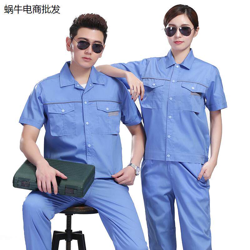 夏季短袖工作服套装男女