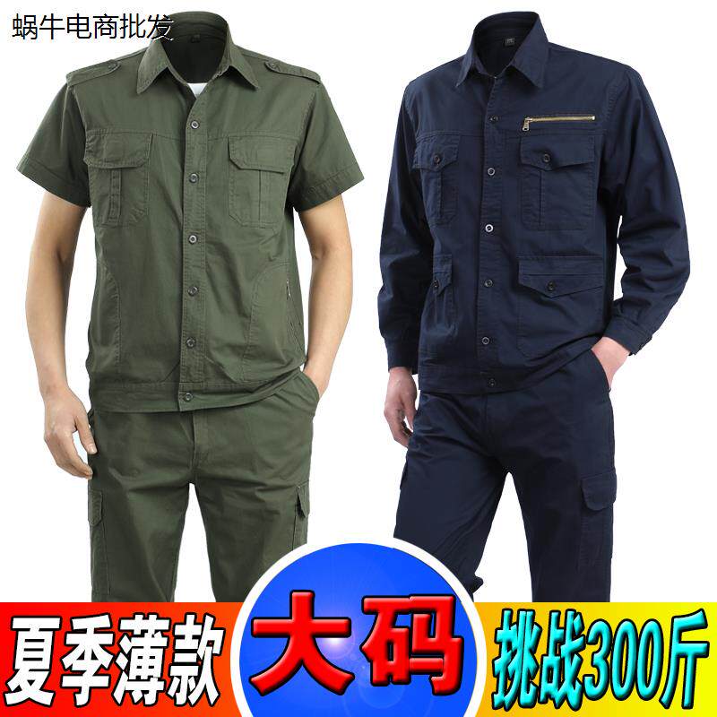 大码夏天工作服男裤子上衣女薄款透气吸汗全棉耐磨耐脏焊工劳保服