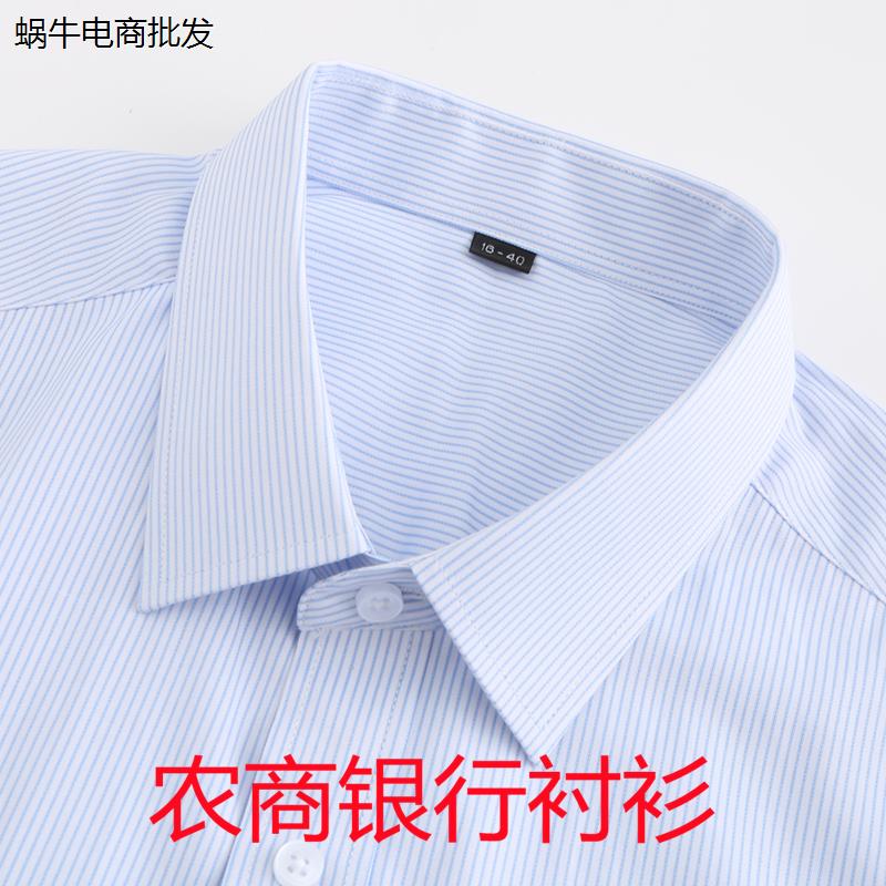 农村商业衬衫长短袖蓝色