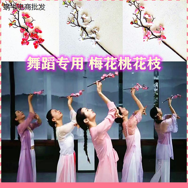 古典舞桃夭道具花云想霓
