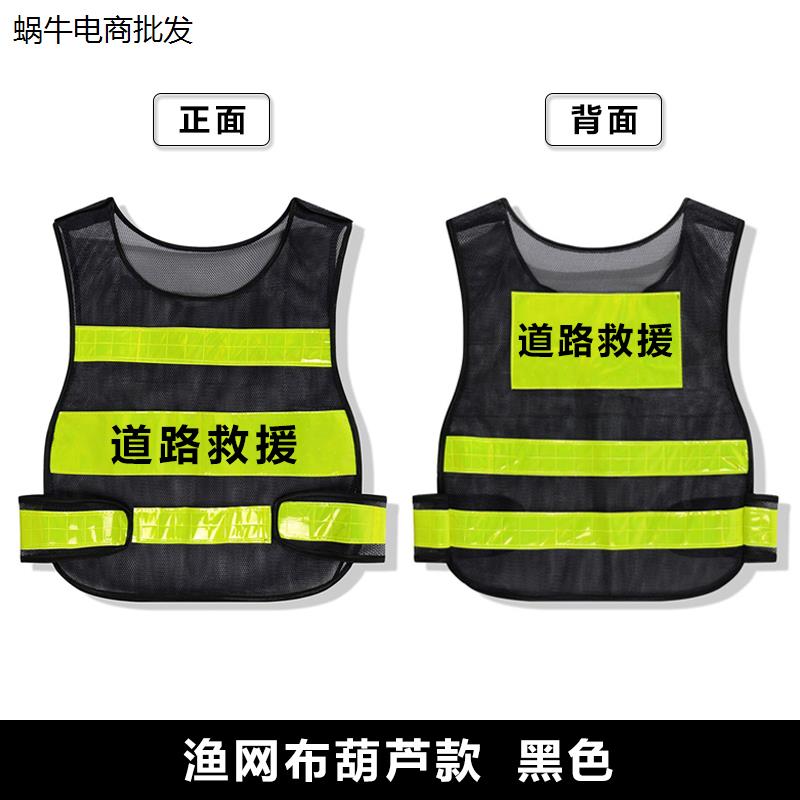 物业安保反光背心小区酒