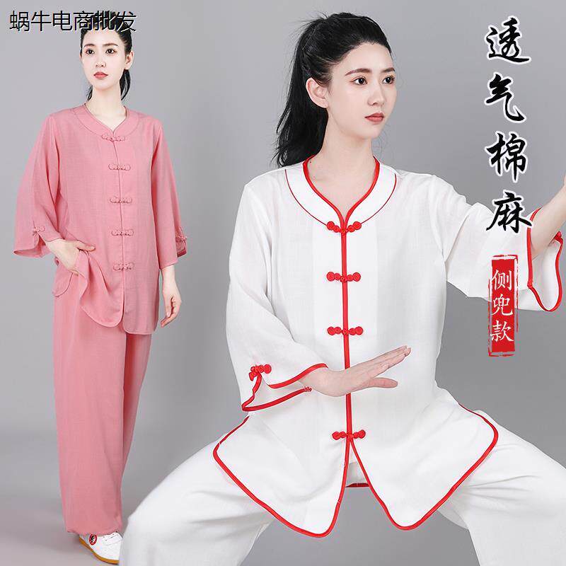 新款亚麻棉太极拳服七分