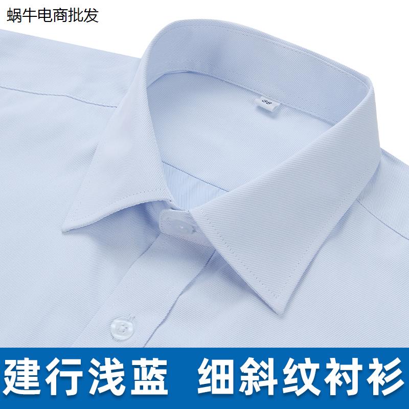 建行工作服男长袖衬衫 建设行服商务工装浅蓝色衬衣秋款