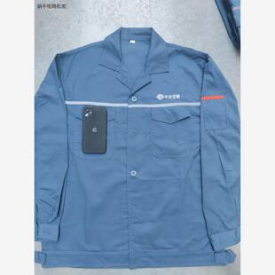 中冶宝钢夏装工作服套装耐磨耐脏打结加固厂家直销量大优惠可定制