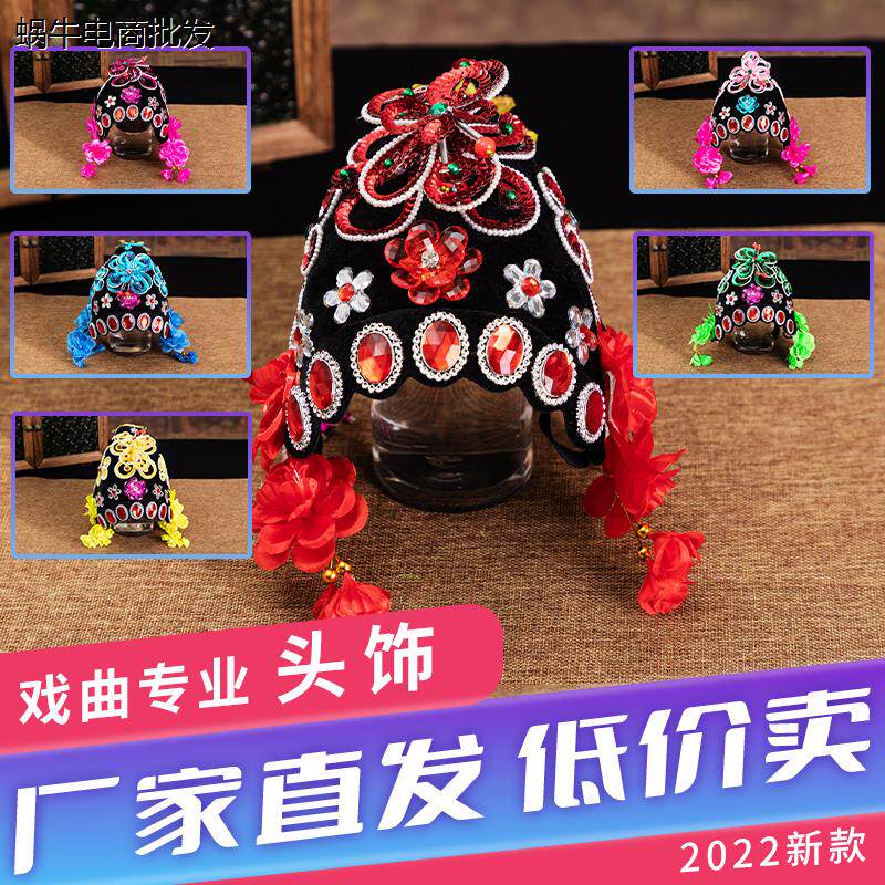 戏曲戏剧青衣花旦包头头