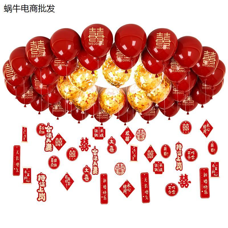 结婚红色喜字气球婚房装