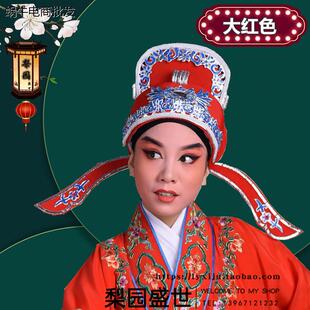 戏曲用品小生帽子京越剧解元巾公子黄梅戏古装戏帽盔头软纱帽