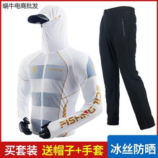 夏季冰丝钓鱼服套装户外透气速干连帽大码防晒衣定制运动服男款