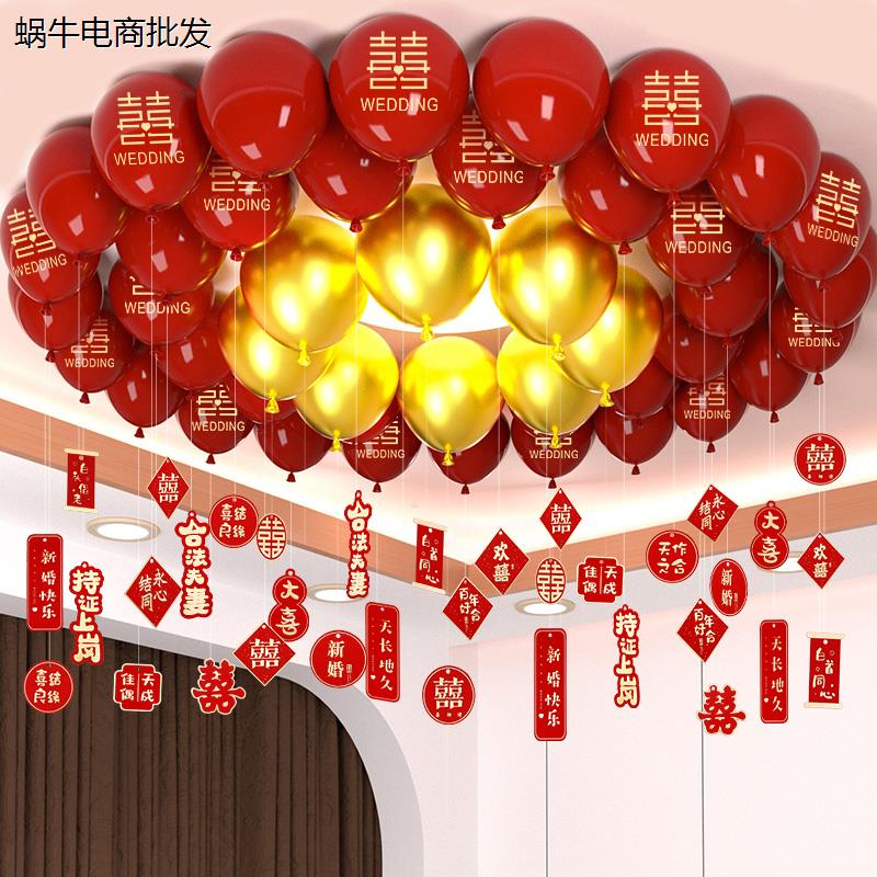 结婚气球婚房装饰套装红